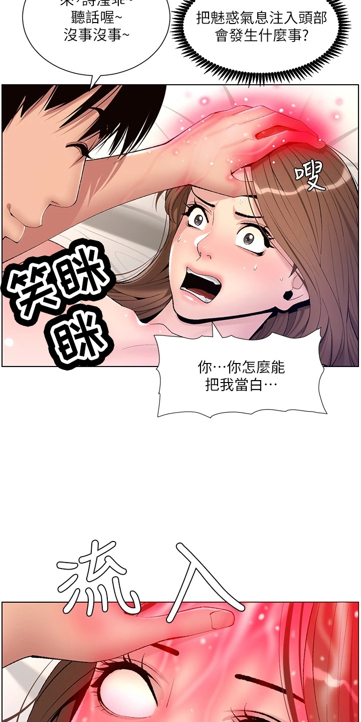 帝王软件漫画,第33章：副作用2图