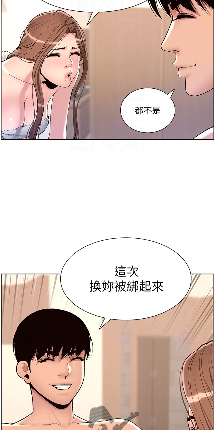 帝王鳄漫画,第32章：神之手1图