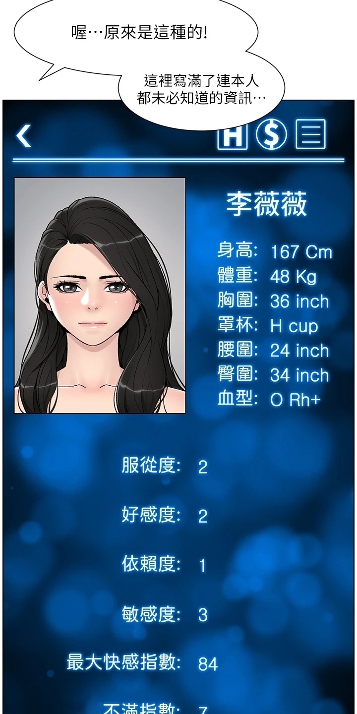 帝王花烛一片叶子多少钱漫画,第23章：查看1图