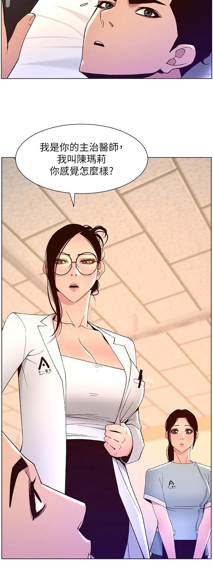 帝王花烛一片叶子多少钱漫画,第58章：变形3图