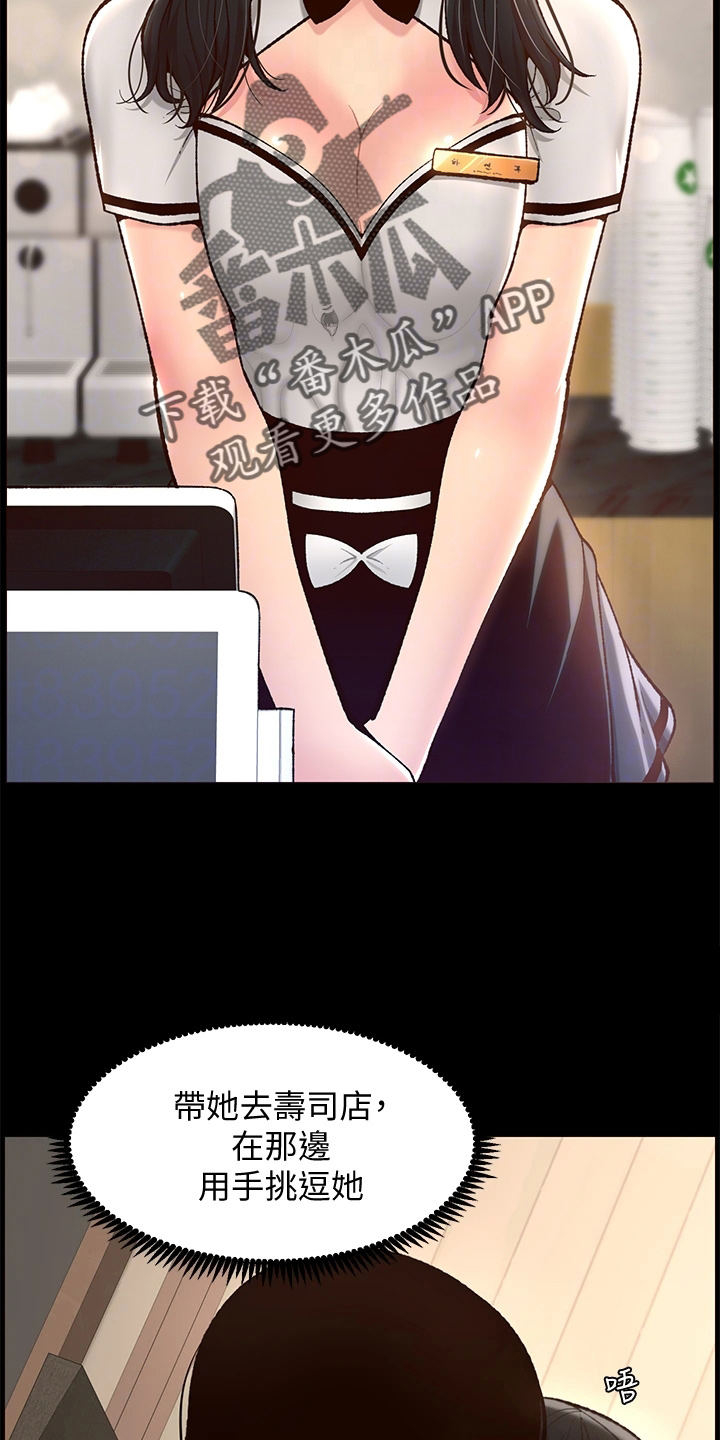 帝王花烛一片叶子多少钱漫画,第23章：查看2图