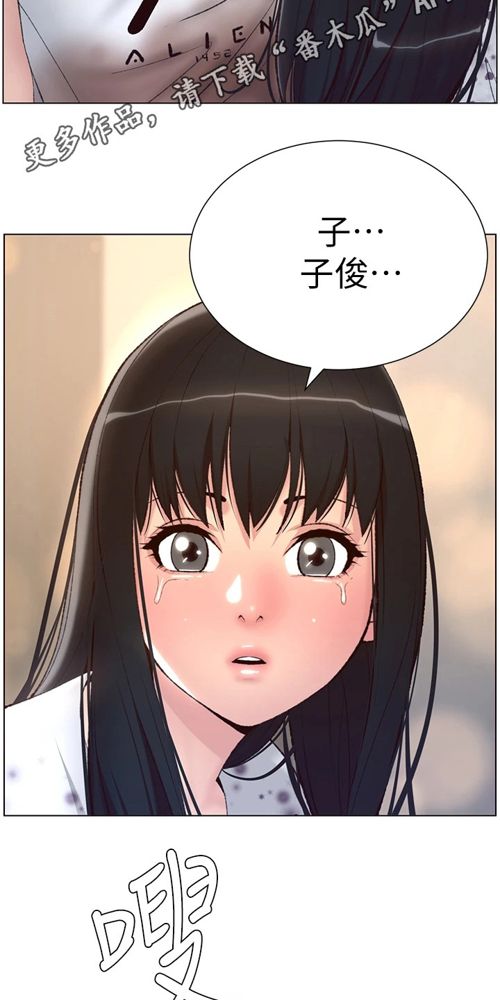 帝王鳄漫画,第12章：安慰5图