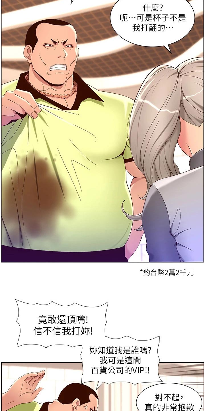 帝王鳄漫画,第54章：出手4图