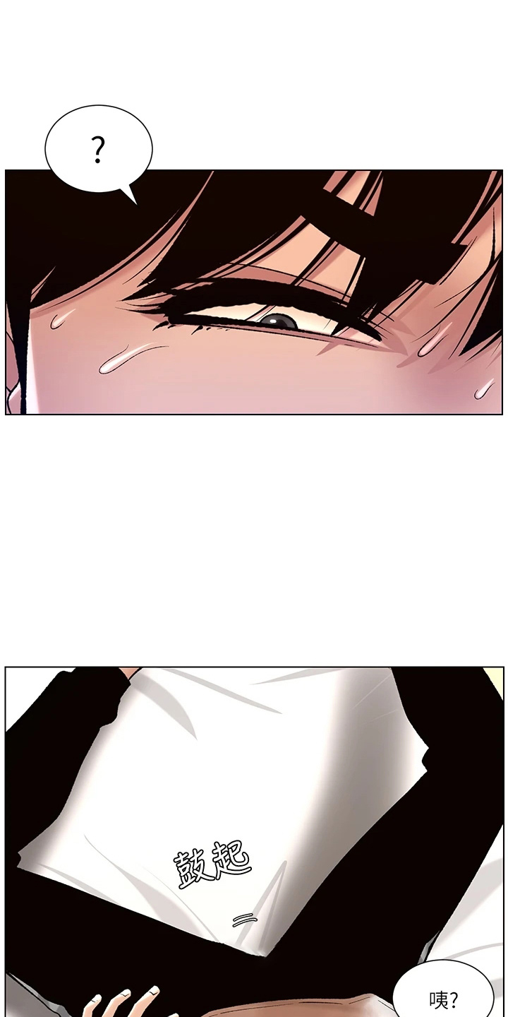 帝王软件漫画,第24章：强化5图