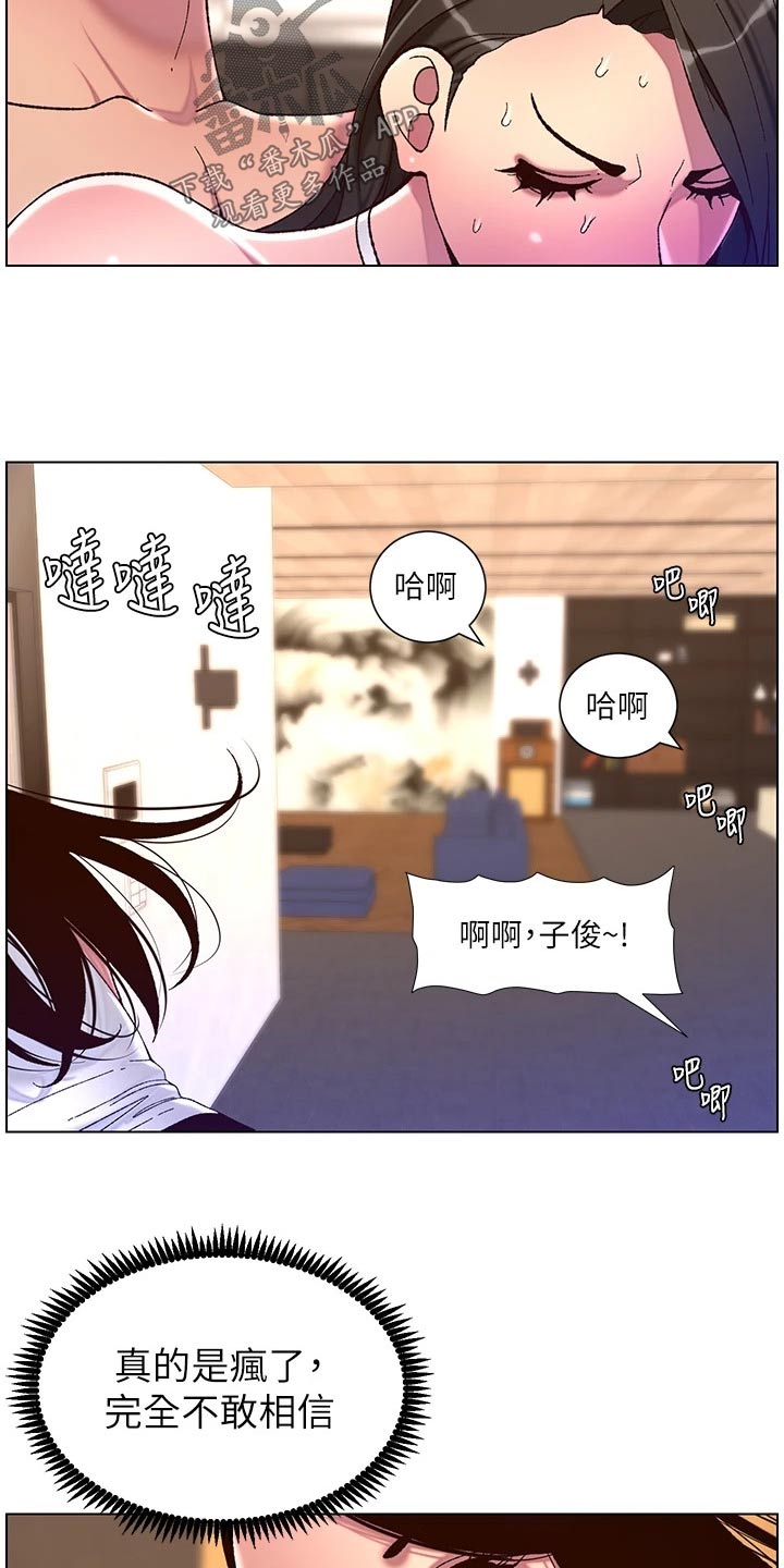 帝王花烛一片叶子多少钱漫画,第79章：醒来2图