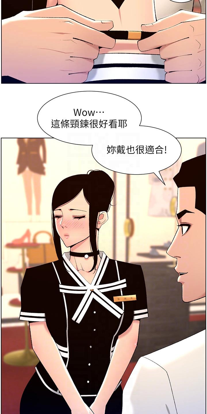 帝王之相漫画,第42章：礼物2图