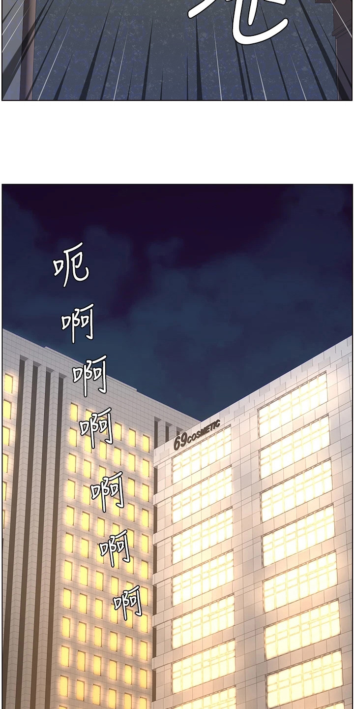 帝王软件漫画,第8章：大变样4图