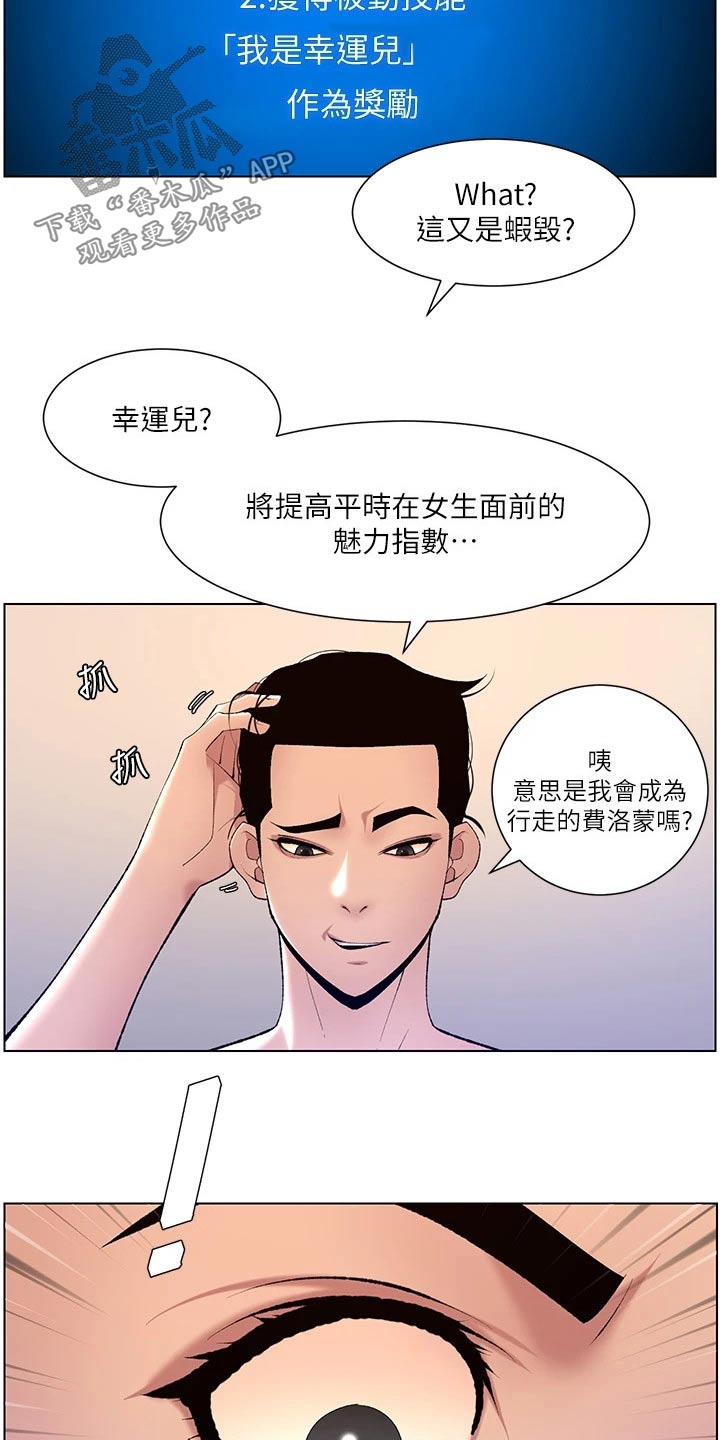 帝王绿一线天漫画,第40章：正式开始5图