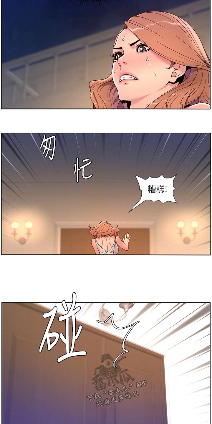 帝王之相漫画,第48章：强化2图