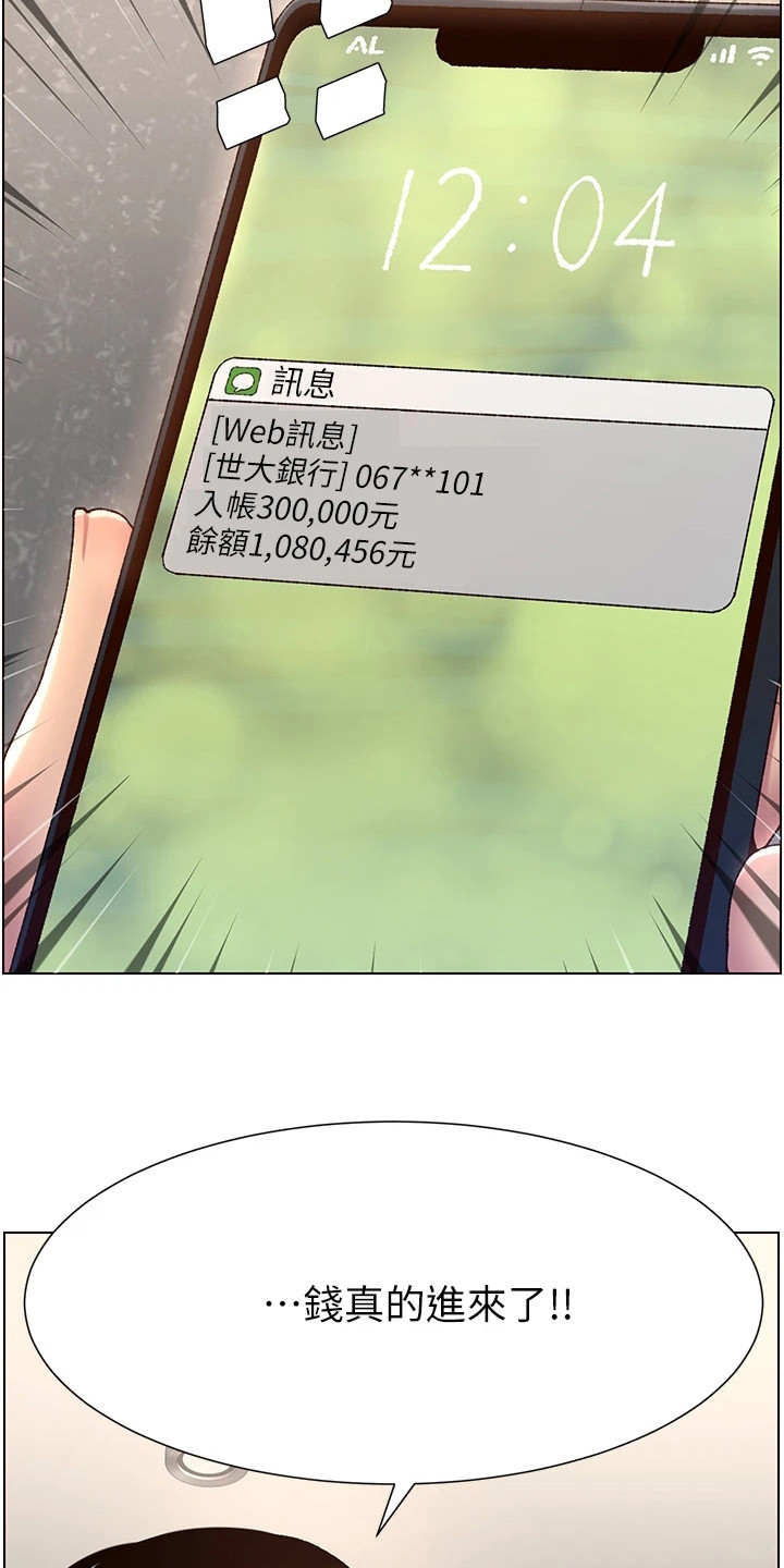 帝王app全集免费阅读漫画,第3章：是真的3图