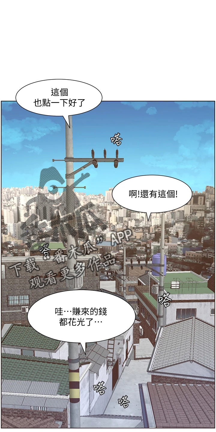 帝王鳄漫画,第24章：强化2图