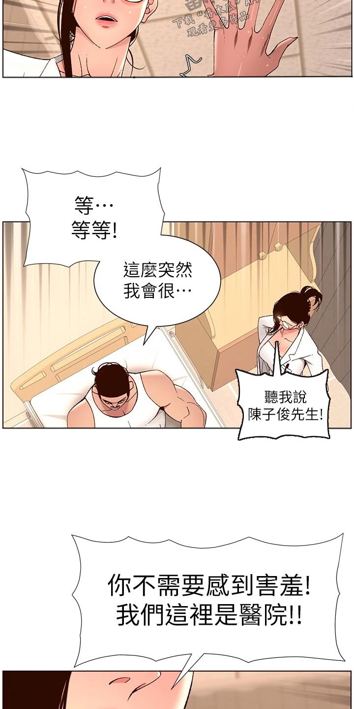 帝王花烛一片叶子多少钱漫画,第59章：检查1图