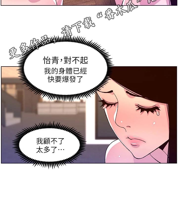 帝王花烛一片叶子多少钱漫画,第77章：神的使徒2图