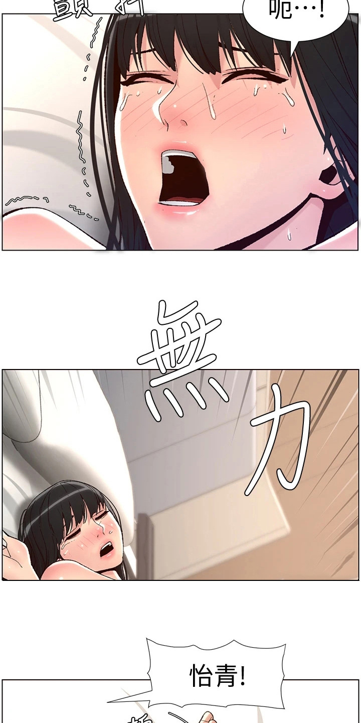 帝王鳄漫画,第19章：满分1图