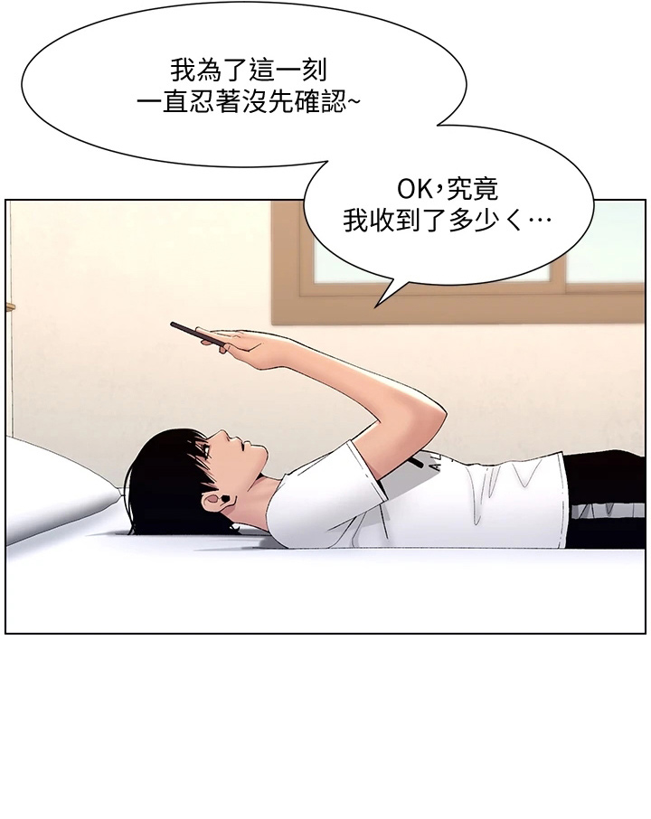 帝王花烛一片叶子多少钱漫画,第23章：查看1图