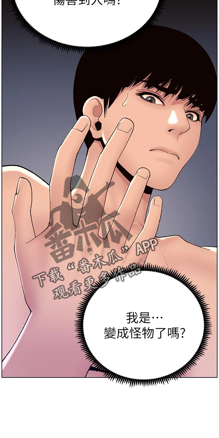 帝王三间鱼漫画,第33章：副作用2图