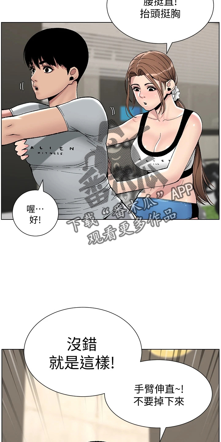 帝王鳄漫画,第25章：报名4图