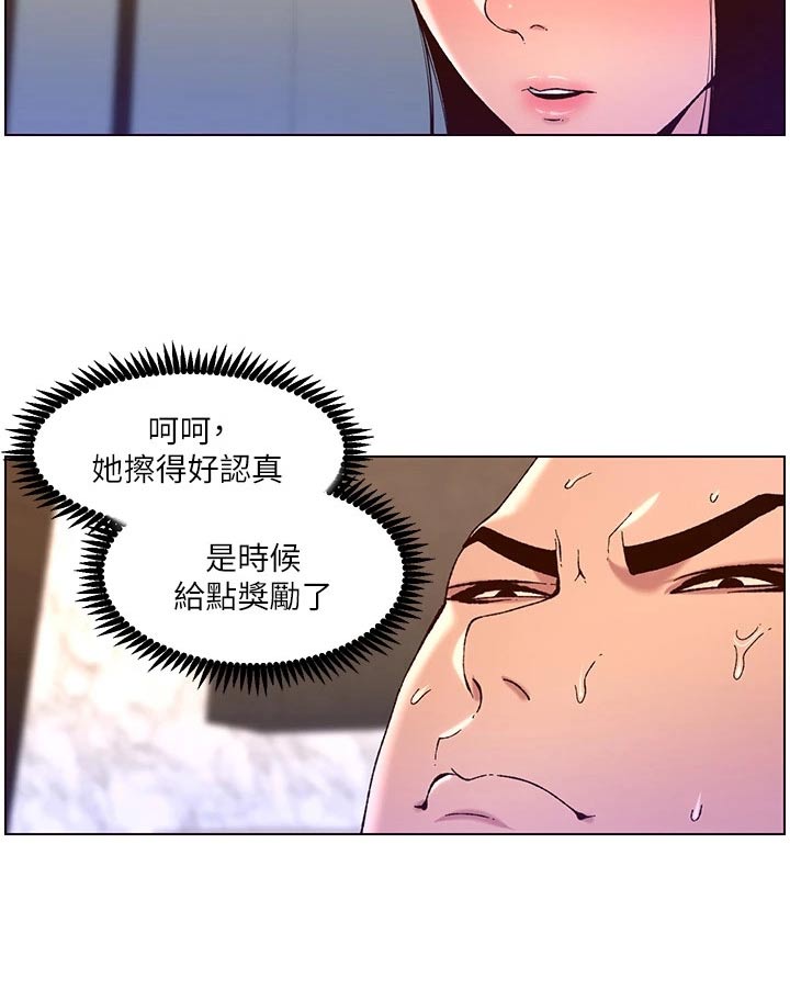 帝王三间鱼漫画,第74章：故意1图