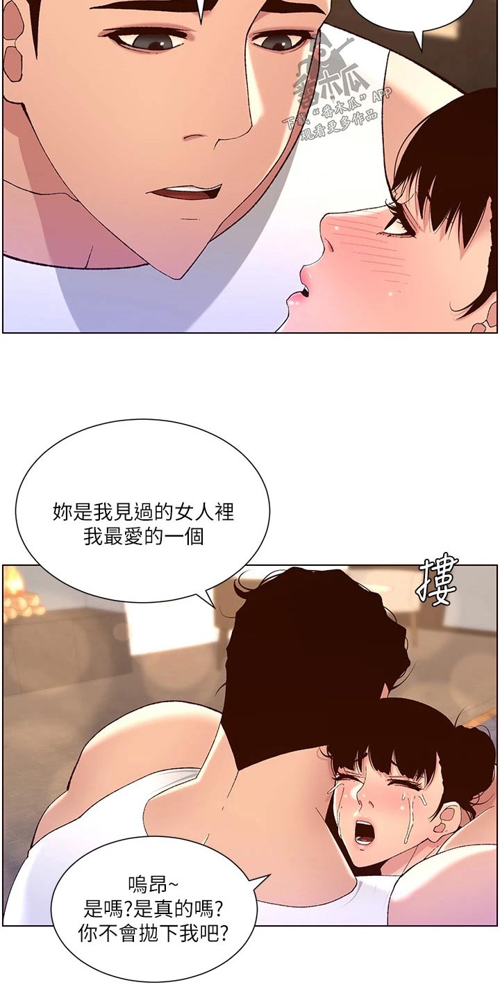 帝王app免费阅读在线完整版无广告漫画,第62章：住这里1图