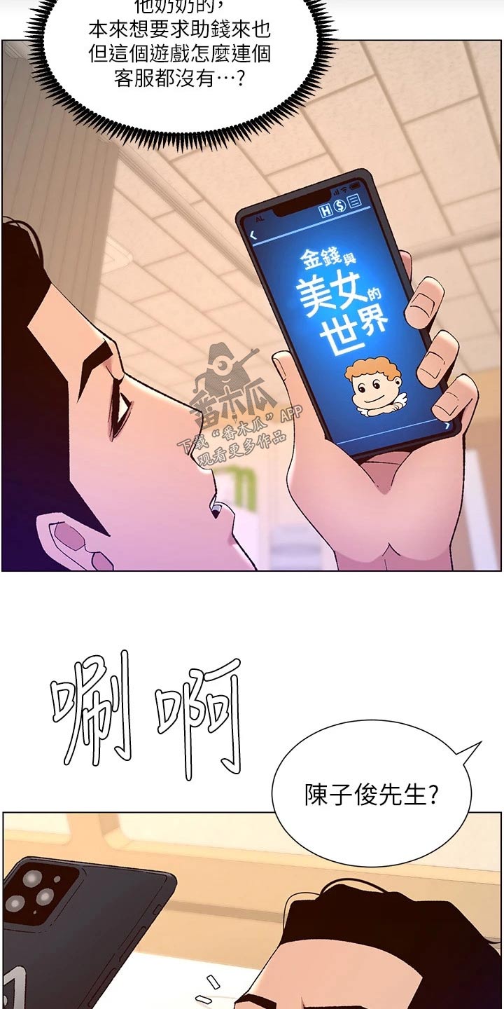 帝王花烛一片叶子多少钱漫画,第58章：变形2图