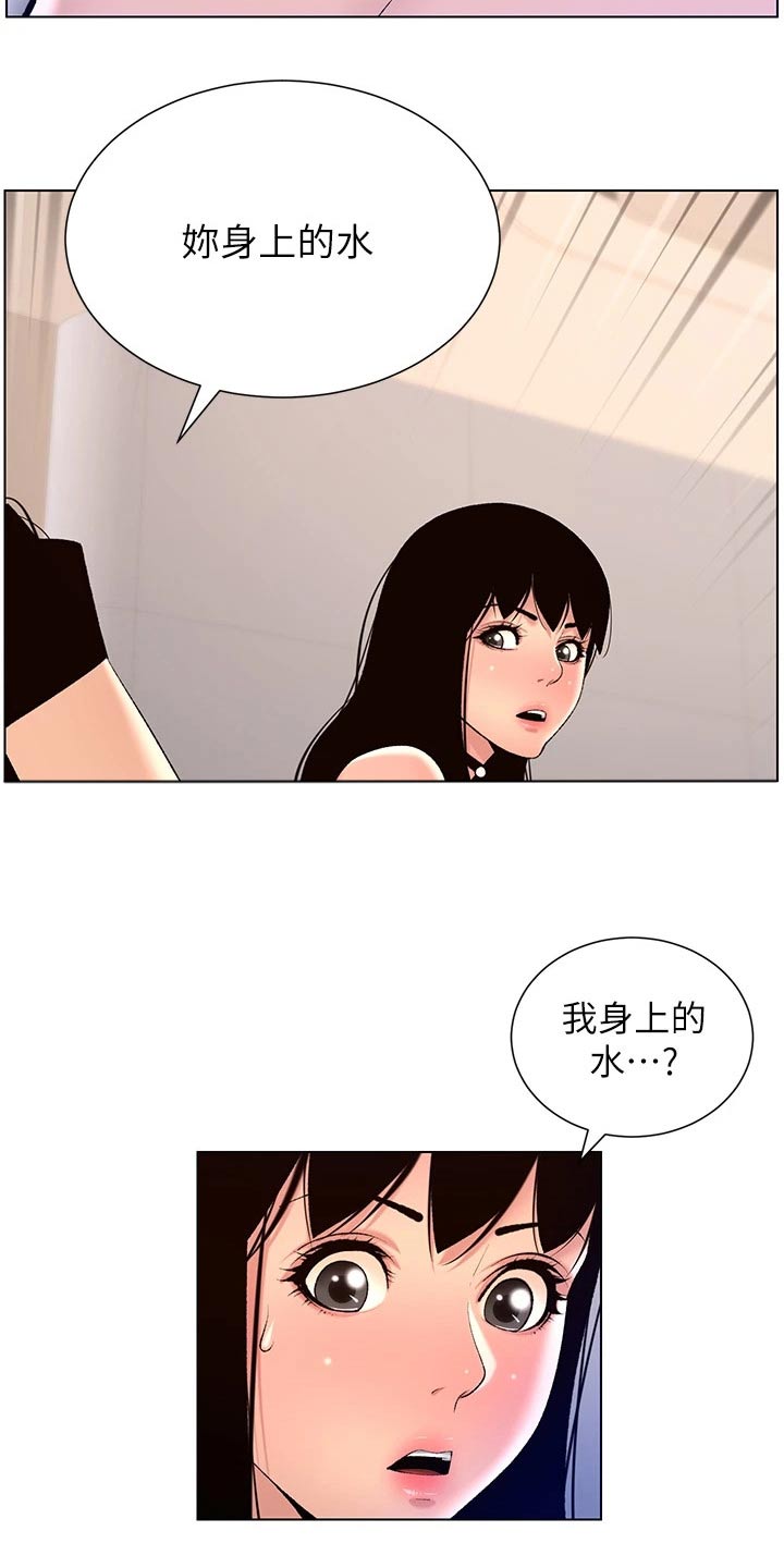 帝王软件漫画,第46章：银行电话5图