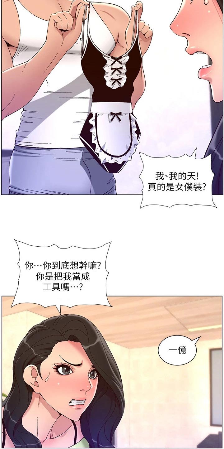 帝王之相漫画,第52章：淤青2图