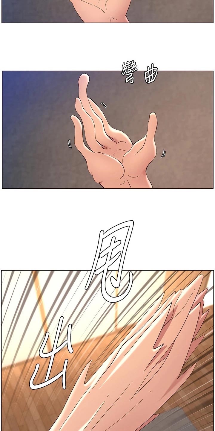 帝王三间鱼漫画,第63章：变形4图