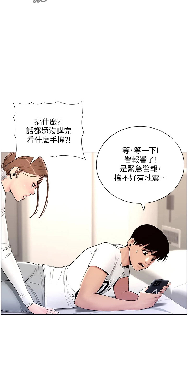 帝王花烛一片叶子多少钱漫画,第29章：任务1图