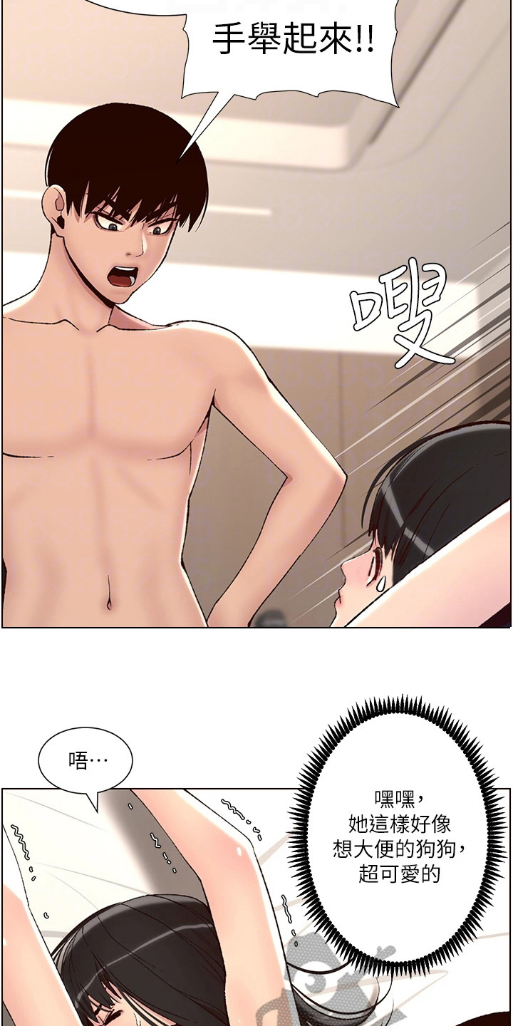 帝王鳄漫画,第18章：美味5图