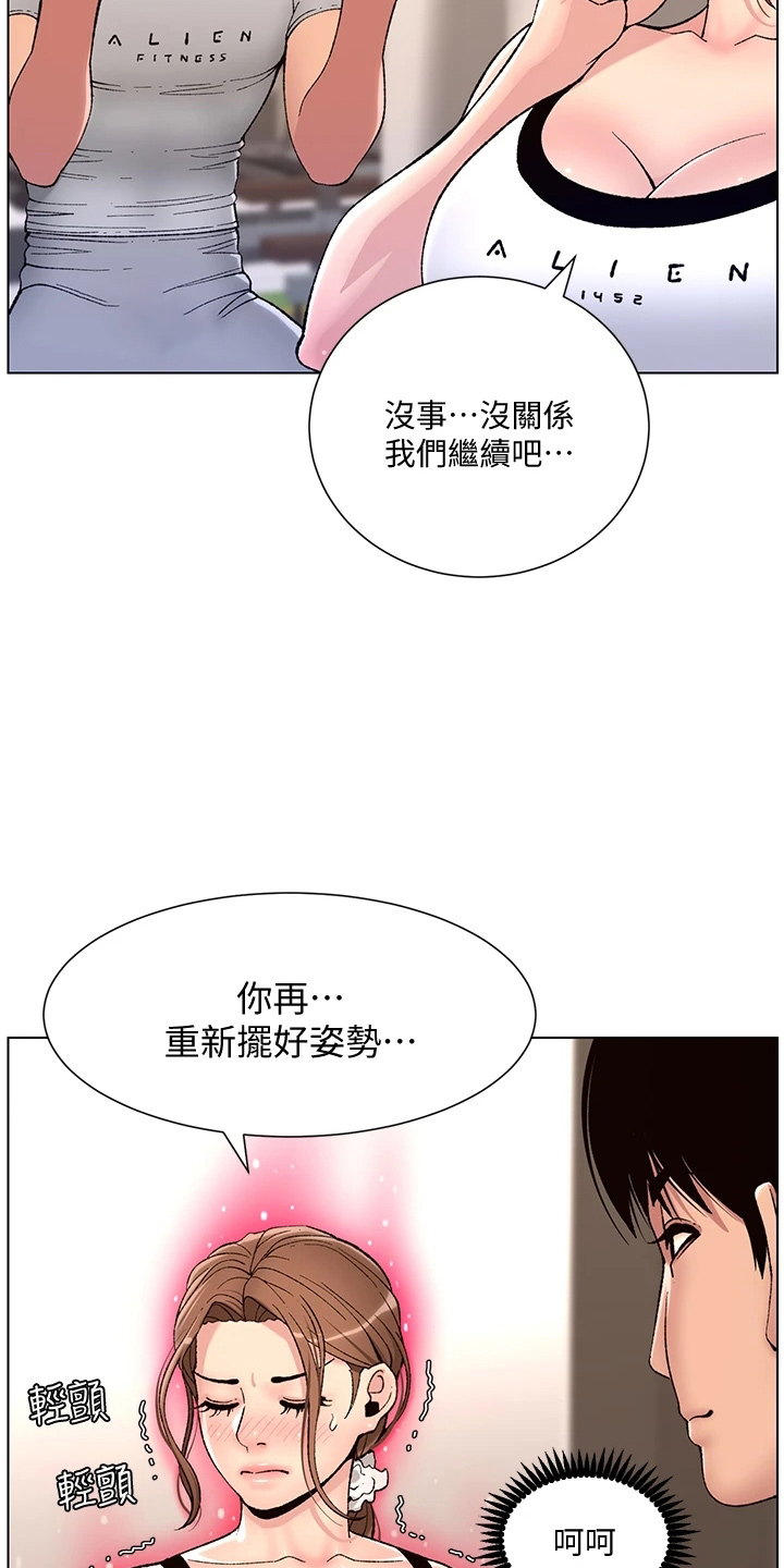 帝王软件漫画,第26章：邀请4图