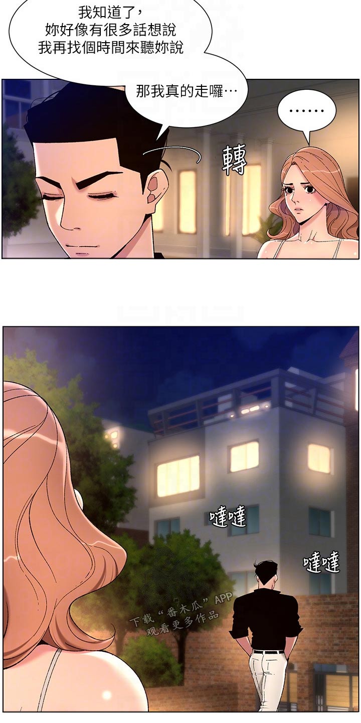 帝王之相漫画,第48章：强化4图