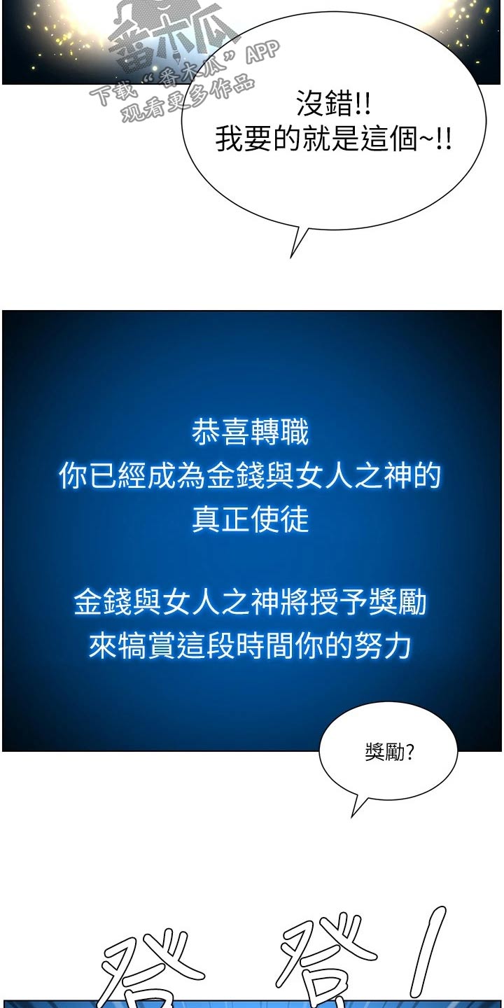 帝王花烛一片叶子多少钱漫画,第53章：成就1图