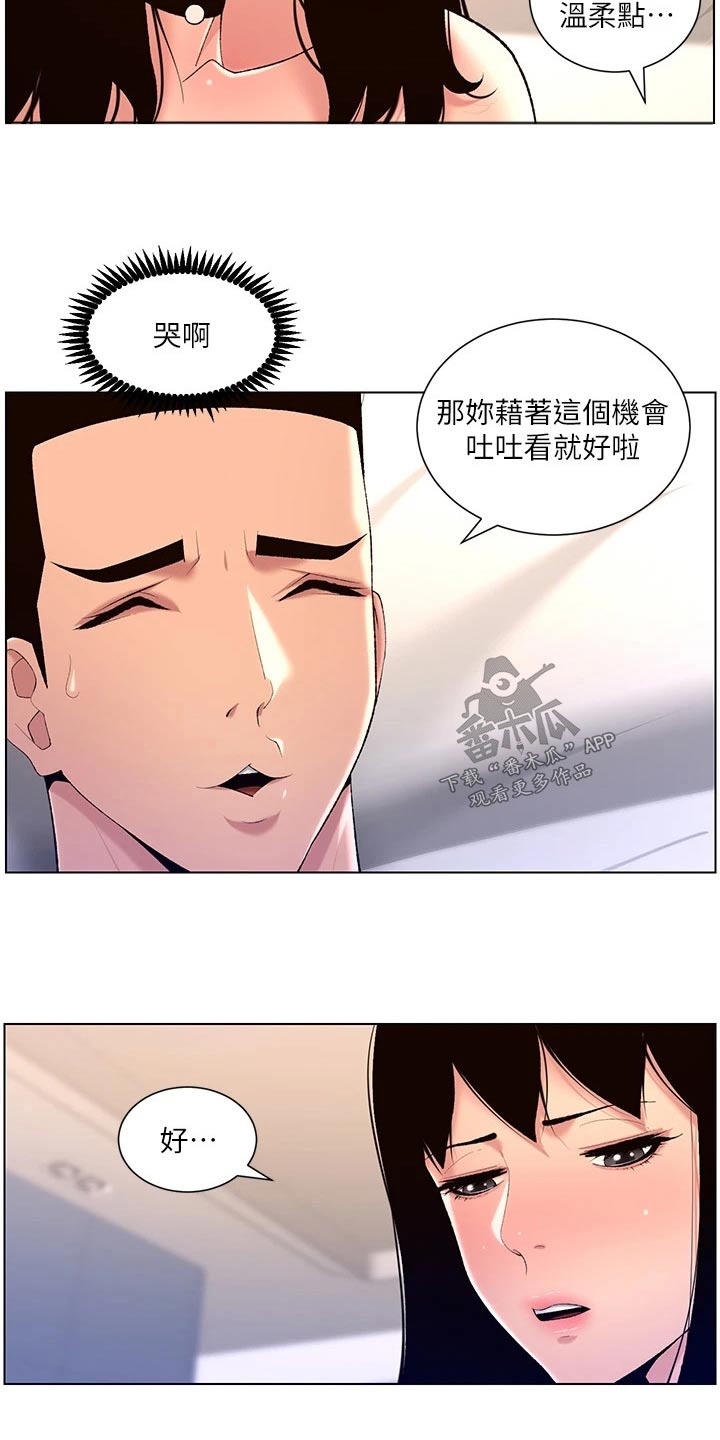 帝王鳄漫画,第46章：银行电话2图