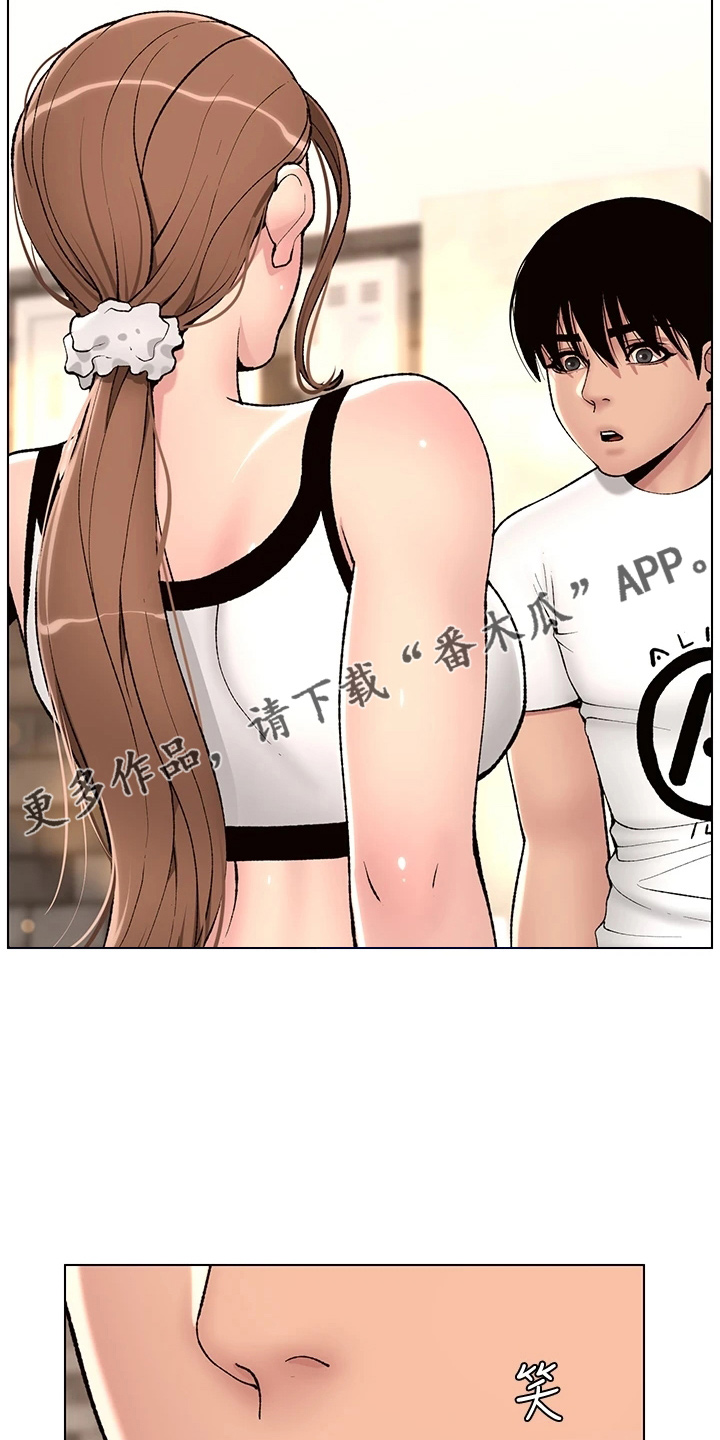 帝王软件漫画,第24章：强化4图