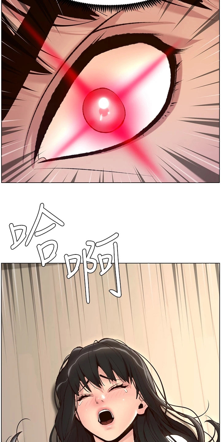 帝王鳄漫画,第12章：安慰1图