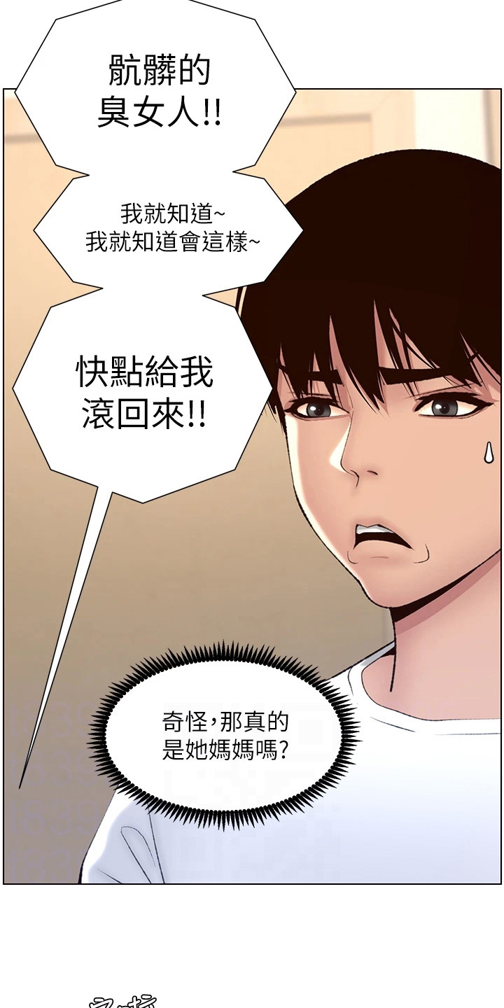 帝王鳄漫画,第15章：电话4图