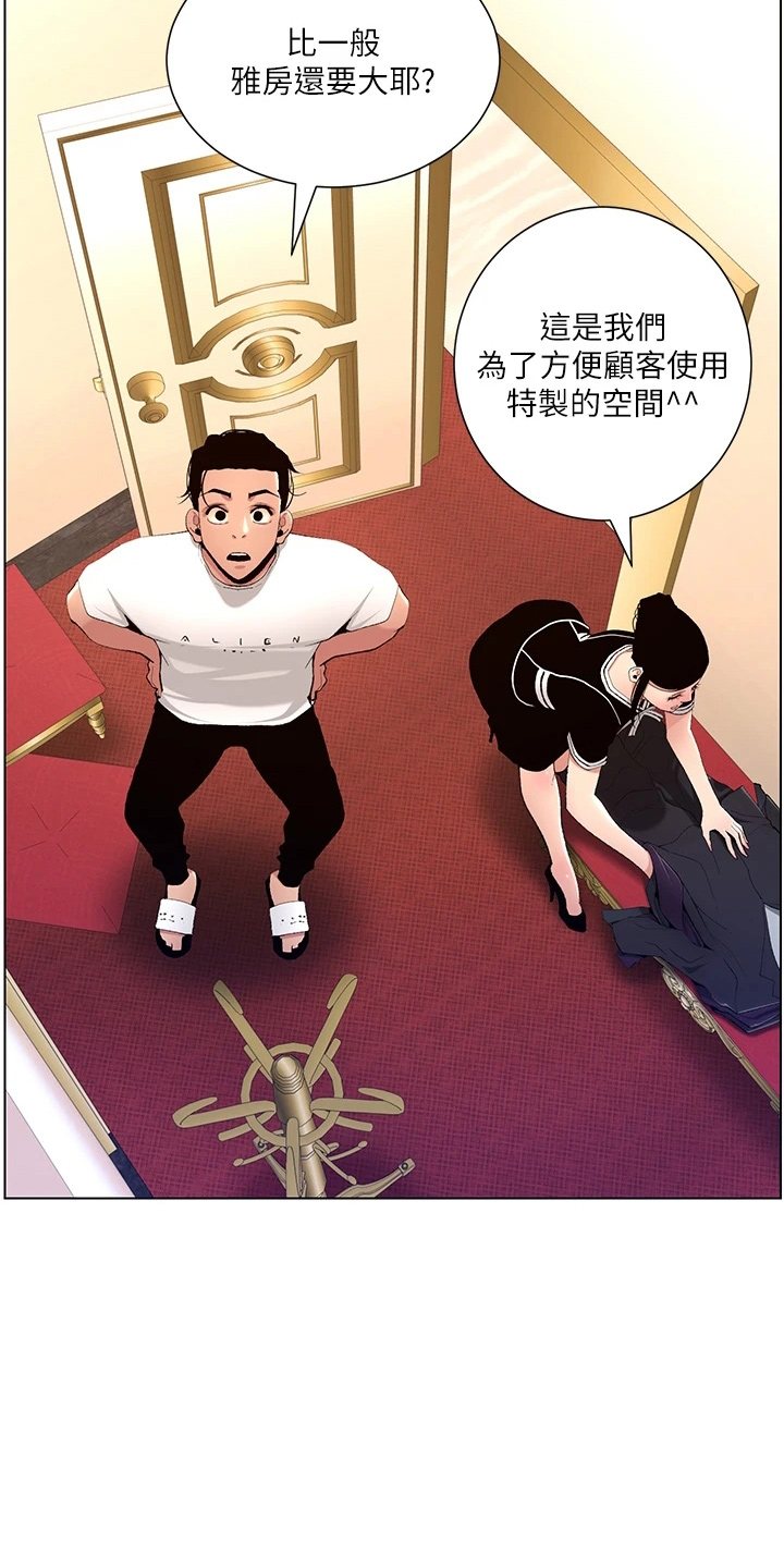 帝王软件漫画,第36章：都会买3图