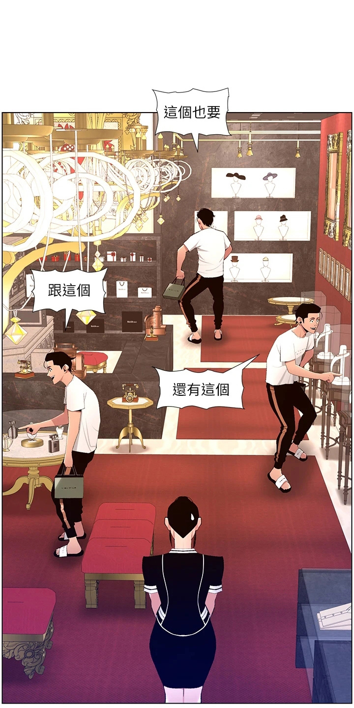 帝王软件漫画,第36章：都会买1图