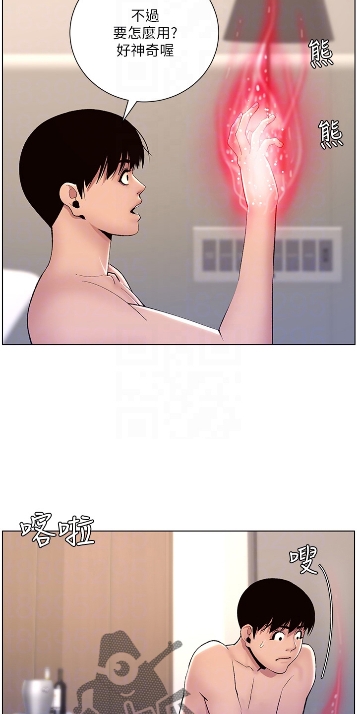 帝王鳄漫画,第32章：神之手2图