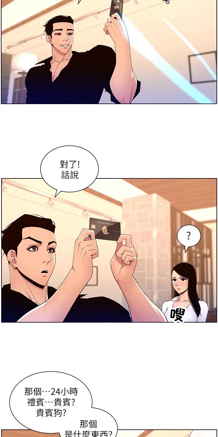 帝王鳄漫画,第50章：他是谁3图