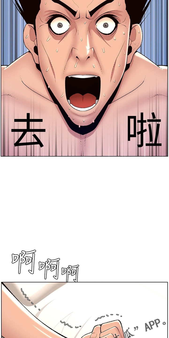 帝王三间鱼漫画,第30章：欠修理2图
