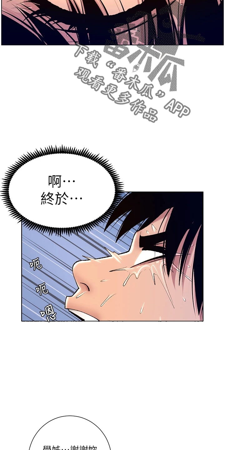 帝王鳄漫画,第31章：睡着了4图