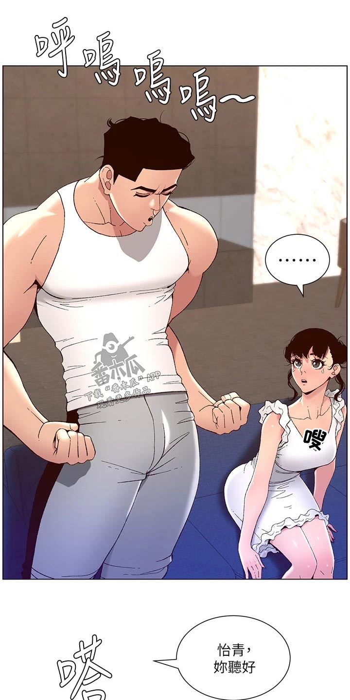 帝王花烛一片叶子多少钱漫画,第62章：住这里4图