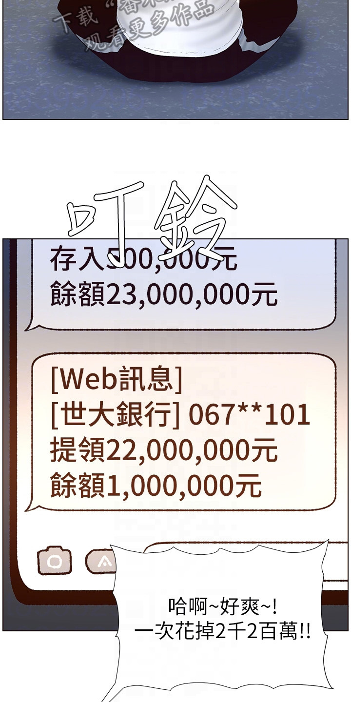 帝王三间鱼漫画,第7章：苦尽甘来5图