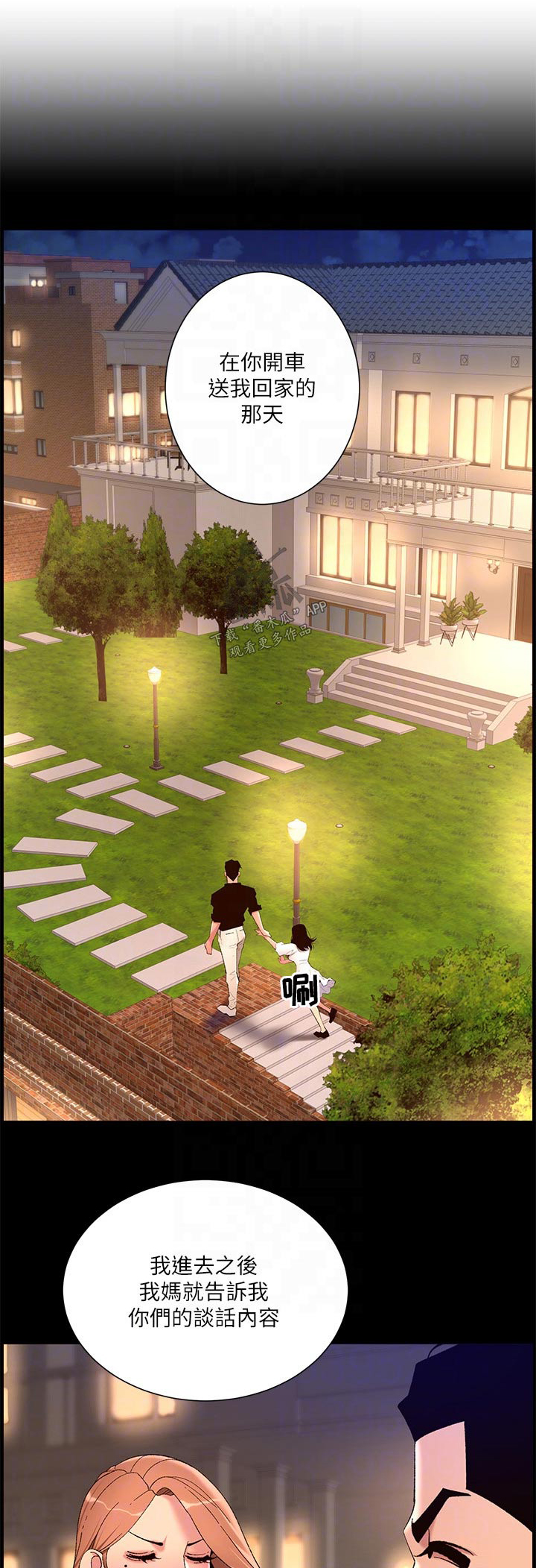 帝王之相漫画,第62章：住这里1图