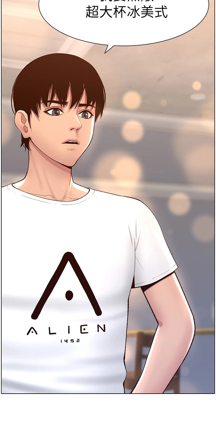 帝王软件漫画,第9章：手忙脚乱3图