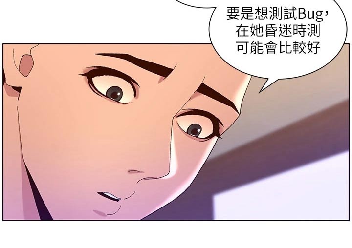 帝王花烛一片叶子多少钱漫画,第63章：变形1图