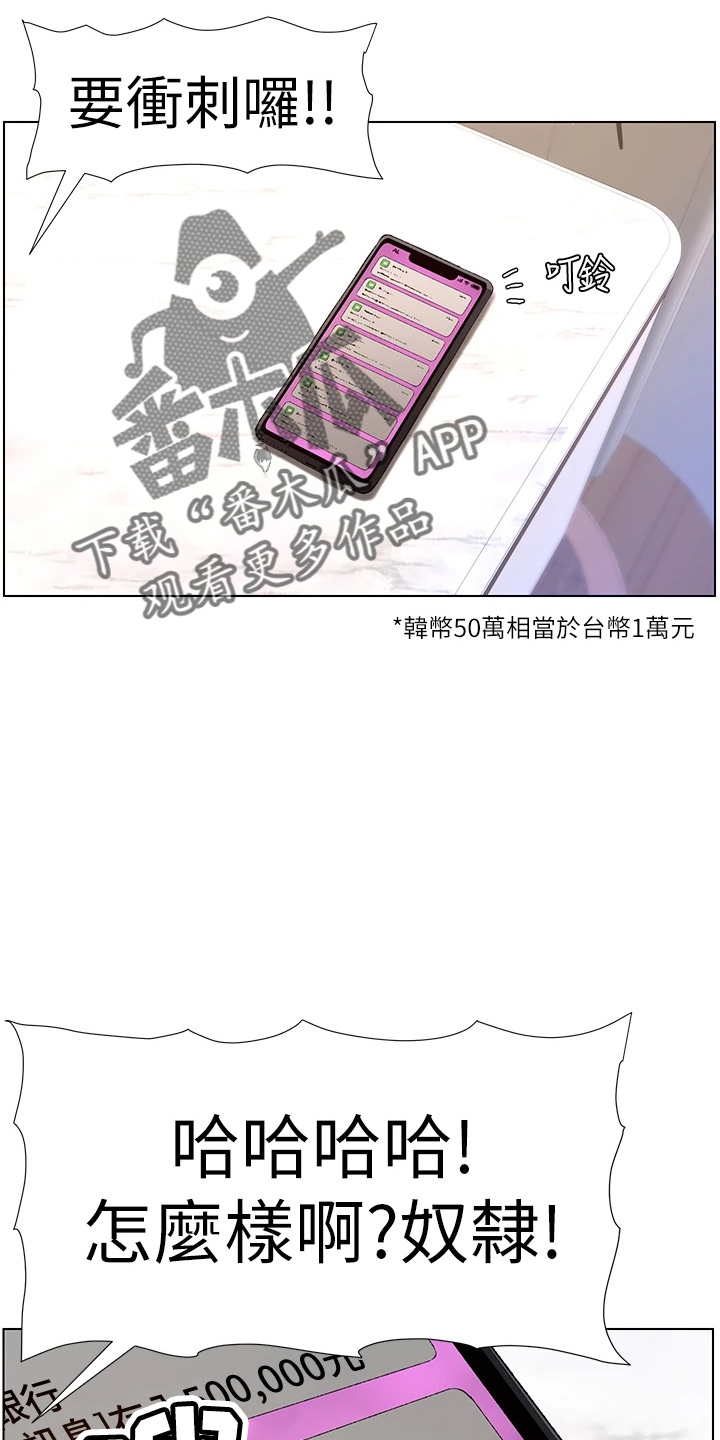 帝王花烛一片叶子多少钱漫画,第34章：主人1图