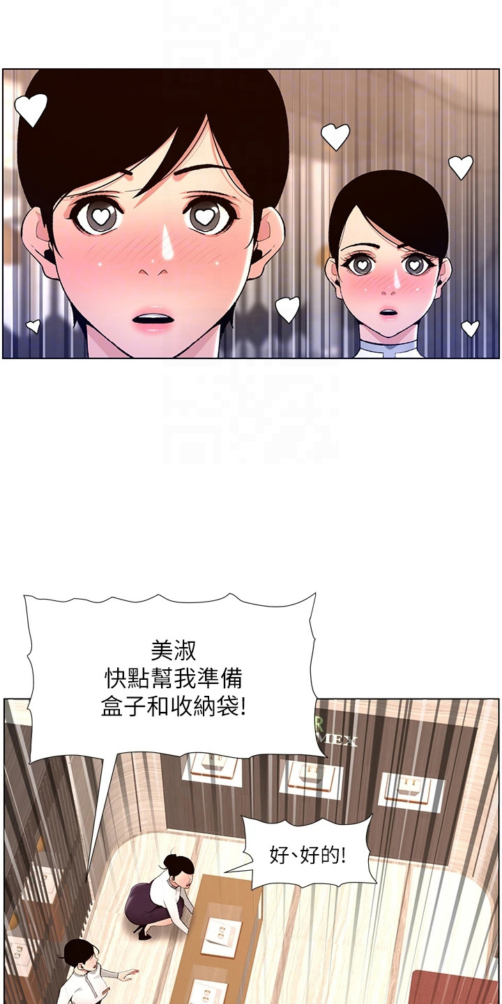 帝王三间鱼漫画,第35章：购物1图