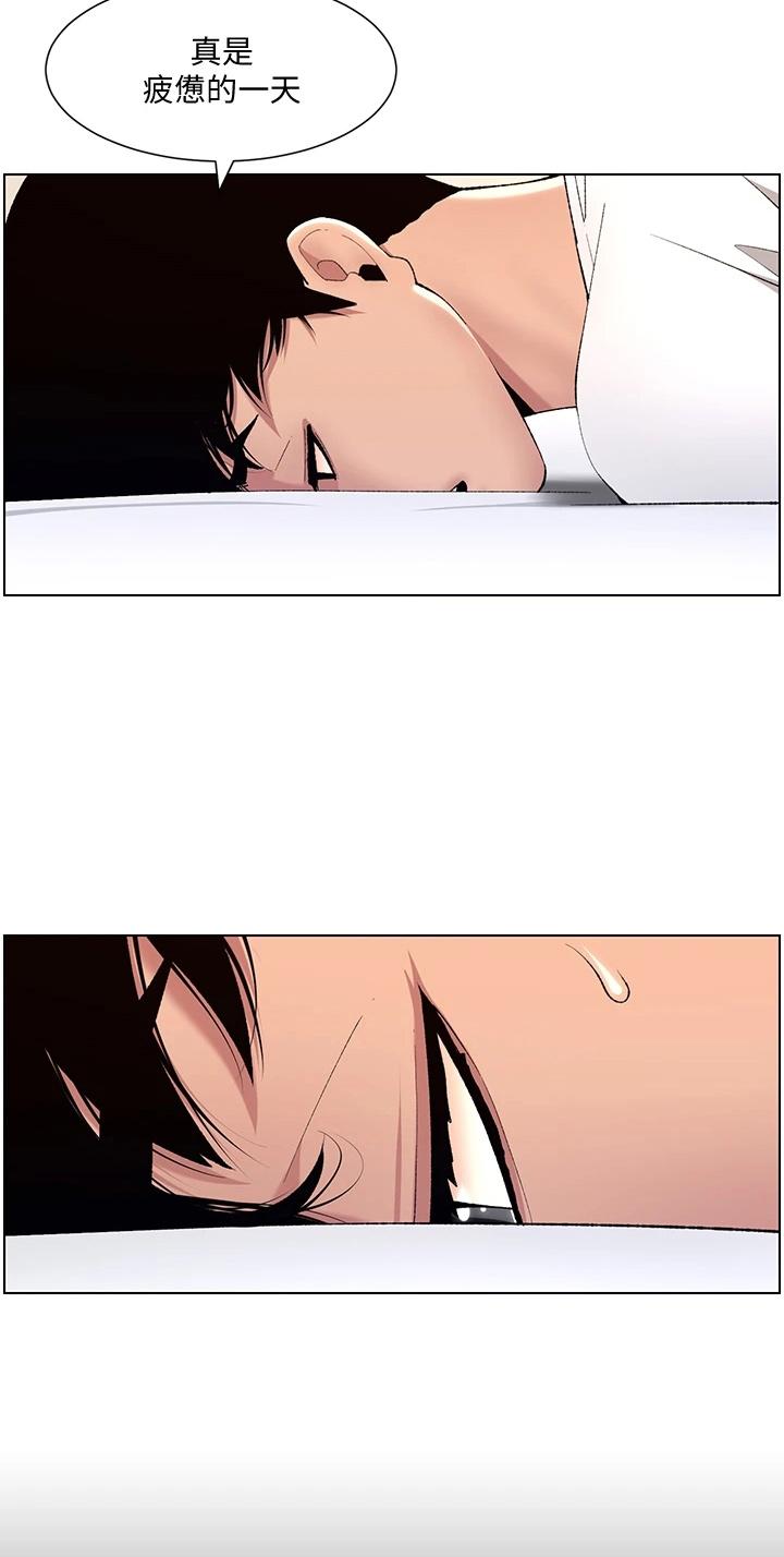 帝王软件漫画,第23章：查看5图